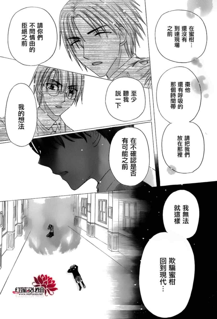 《爱丽丝学园》漫画最新章节第173话免费下拉式在线观看章节第【23】张图片