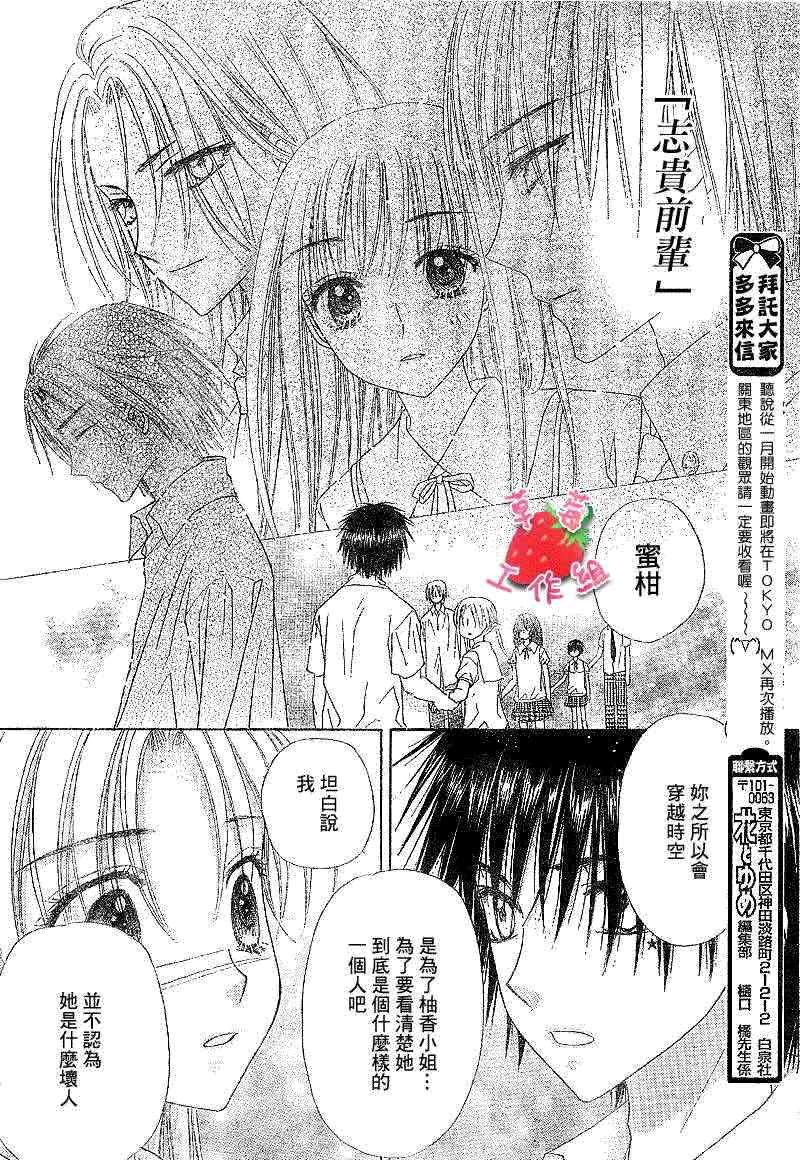 《爱丽丝学园》漫画最新章节第107话免费下拉式在线观看章节第【18】张图片