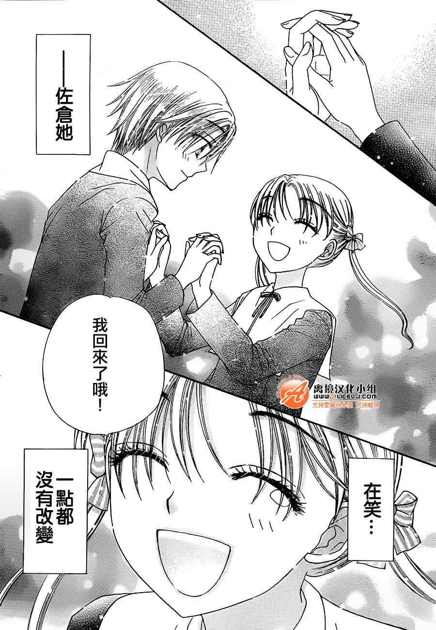 《爱丽丝学园》漫画最新章节第169话免费下拉式在线观看章节第【4】张图片