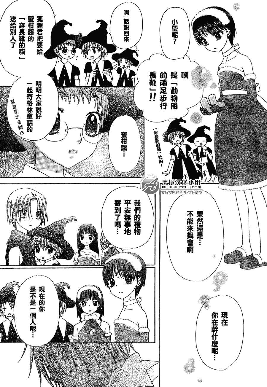 《爱丽丝学园》漫画最新章节第143话免费下拉式在线观看章节第【15】张图片