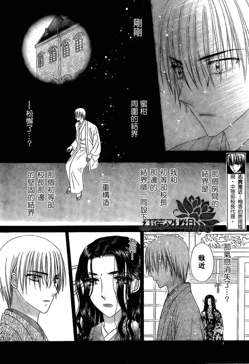 《爱丽丝学园》漫画最新章节第148话免费下拉式在线观看章节第【12】张图片