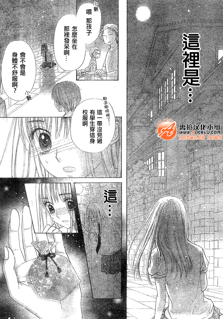 《爱丽丝学园》漫画最新章节第119话免费下拉式在线观看章节第【14】张图片