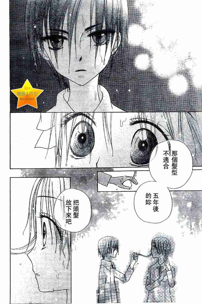 《爱丽丝学园》漫画最新章节第38话免费下拉式在线观看章节第【13】张图片