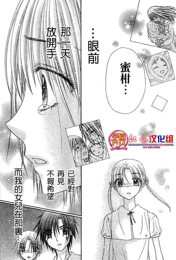 《爱丽丝学园》漫画最新章节第136话免费下拉式在线观看章节第【4】张图片