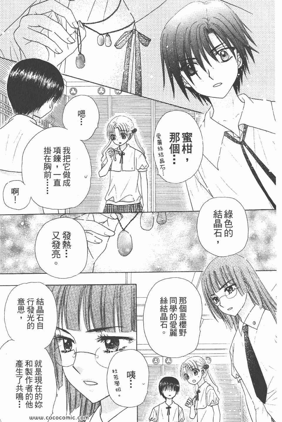 《爱丽丝学园》漫画最新章节爱丽丝学园-歌剧之国的爱丽丝17免费下拉式在线观看章节第【146】张图片