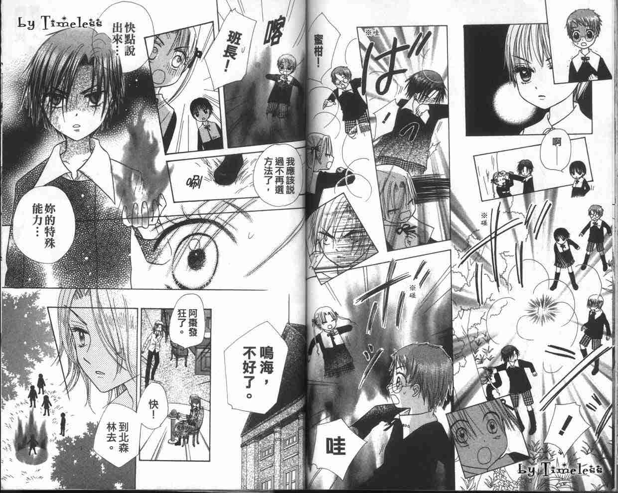 《爱丽丝学园》漫画最新章节第1卷免费下拉式在线观看章节第【83】张图片