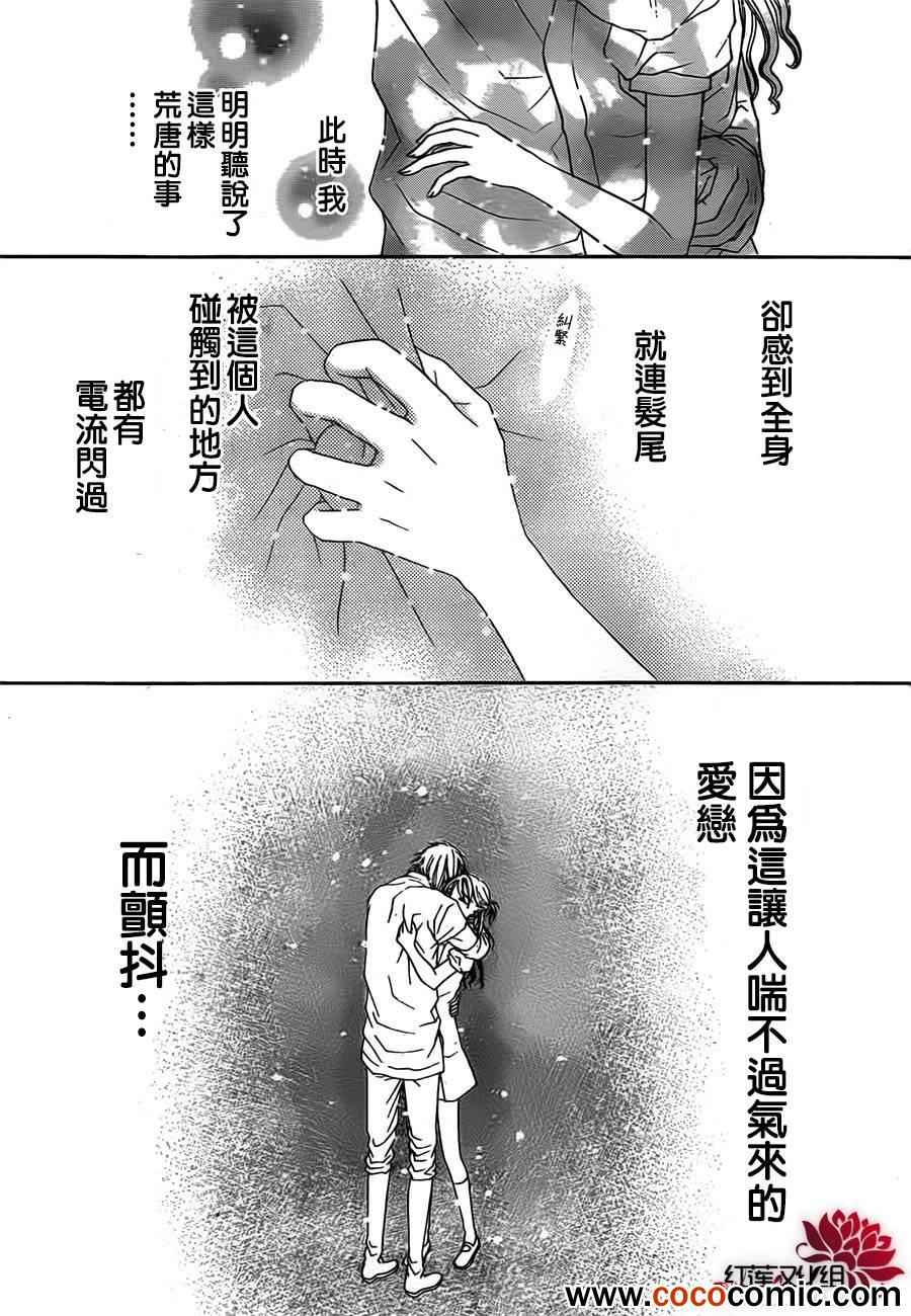 《爱丽丝学园》漫画最新章节第179话免费下拉式在线观看章节第【26】张图片