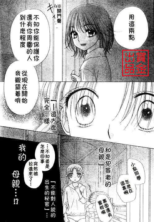 《爱丽丝学园》漫画最新章节第80话免费下拉式在线观看章节第【16】张图片