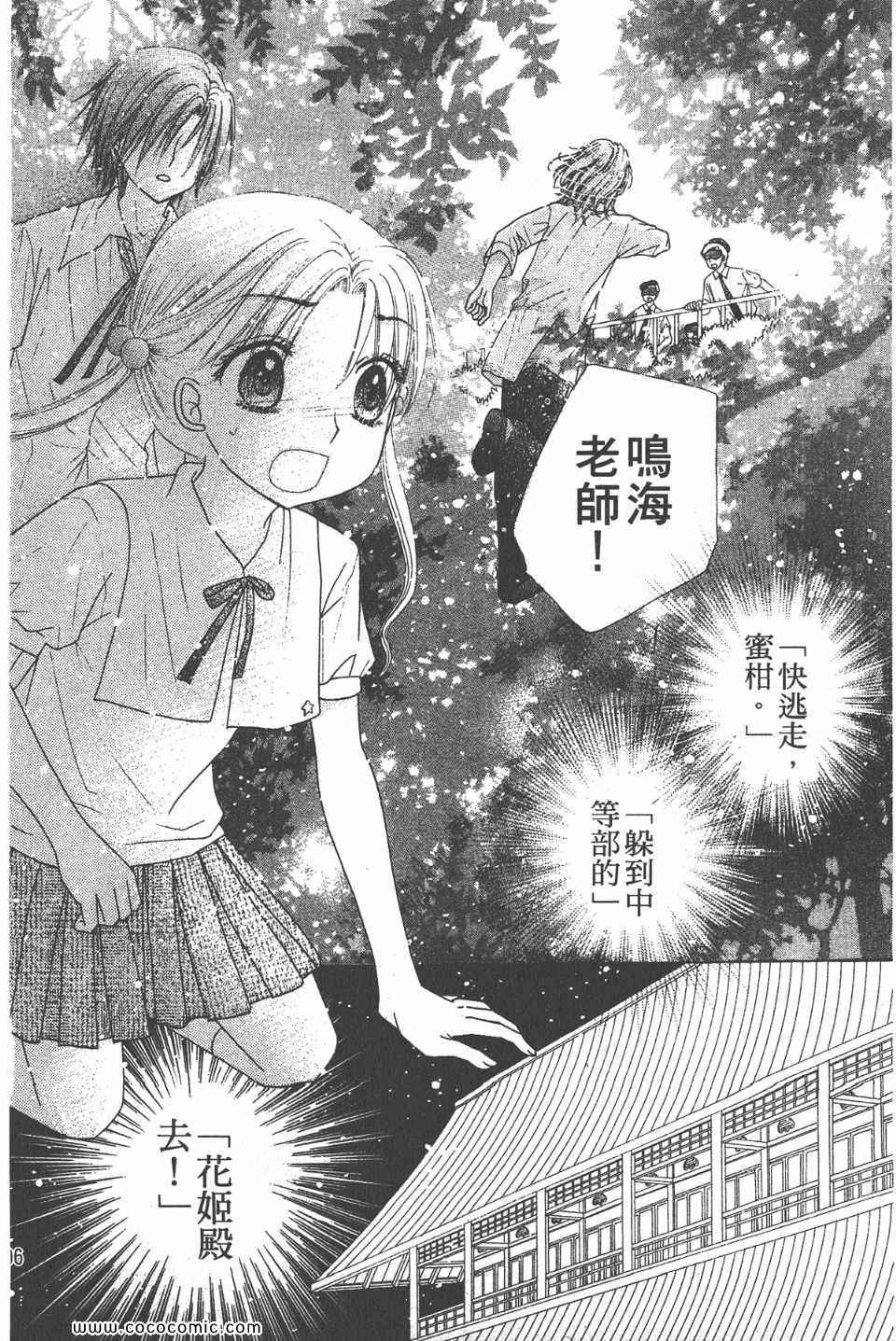 《爱丽丝学园》漫画最新章节爱丽丝学园-歌剧之国的爱丽丝17免费下拉式在线观看章节第【99】张图片