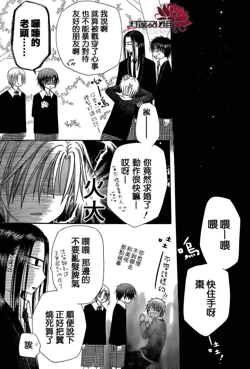 《爱丽丝学园》漫画最新章节第149话免费下拉式在线观看章节第【16】张图片