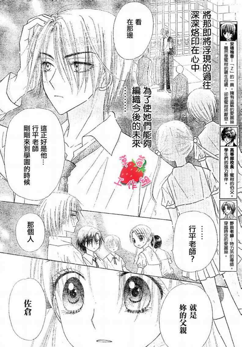 《爱丽丝学园》漫画最新章节第102话免费下拉式在线观看章节第【4】张图片