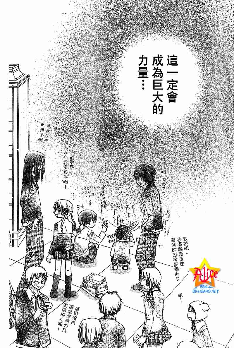 《爱丽丝学园》漫画最新章节第52话免费下拉式在线观看章节第【29】张图片