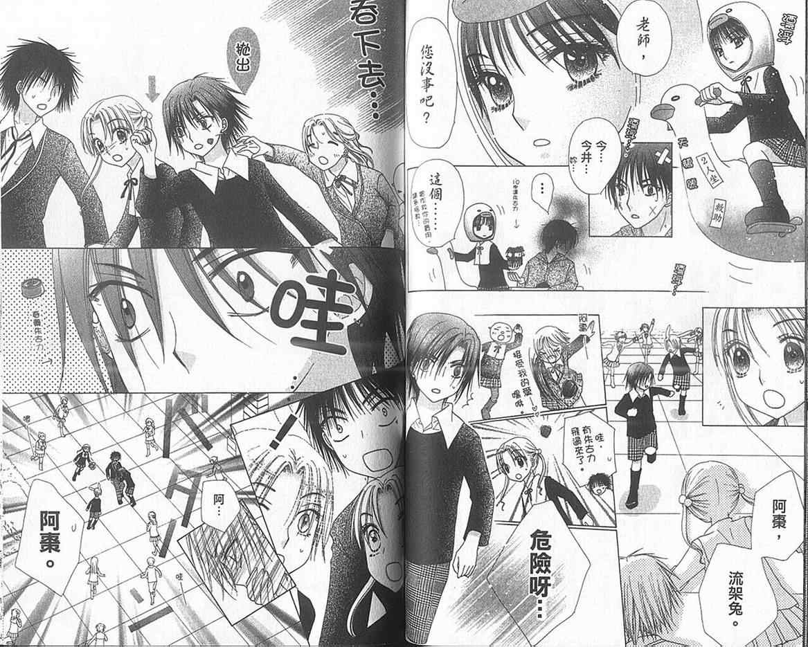 《爱丽丝学园》漫画最新章节第13卷免费下拉式在线观看章节第【51】张图片