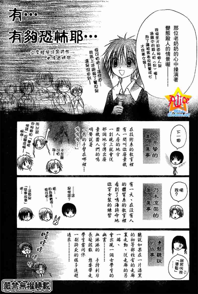 《爱丽丝学园》漫画最新章节第51话免费下拉式在线观看章节第【9】张图片