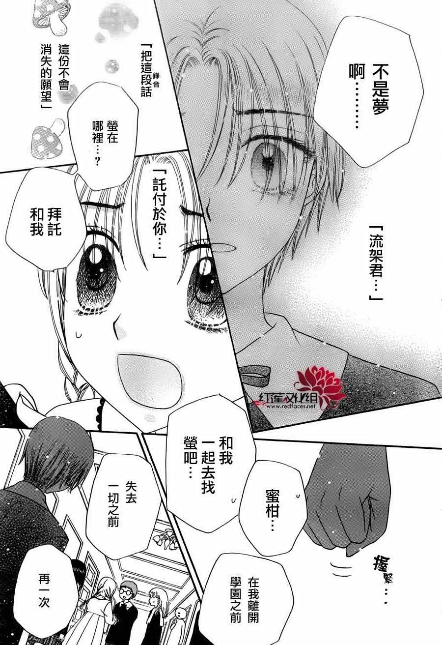 《爱丽丝学园》漫画最新章节第175话免费下拉式在线观看章节第【25】张图片