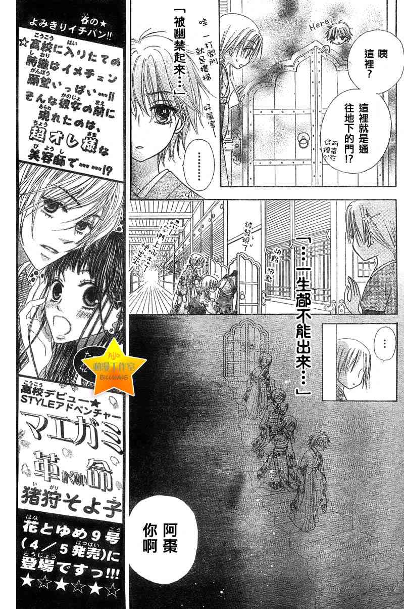 《爱丽丝学园》漫画最新章节第59话免费下拉式在线观看章节第【10】张图片