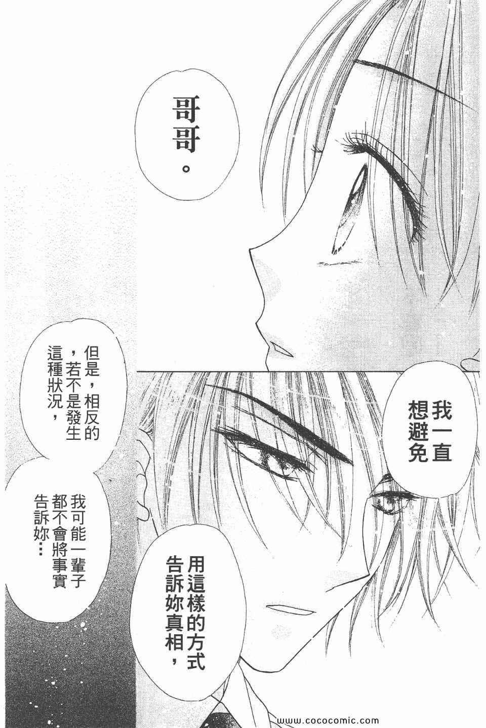 《爱丽丝学园》漫画最新章节爱丽丝学园-歌剧之国的爱丽丝17免费下拉式在线观看章节第【171】张图片