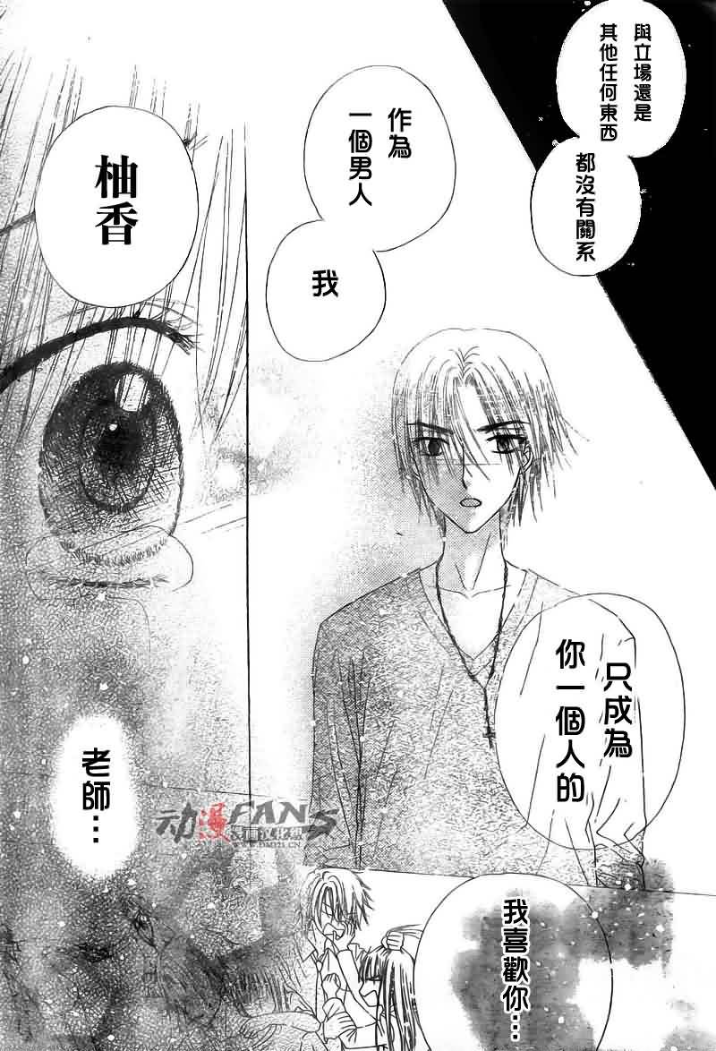 《爱丽丝学园》漫画最新章节第113话免费下拉式在线观看章节第【27】张图片