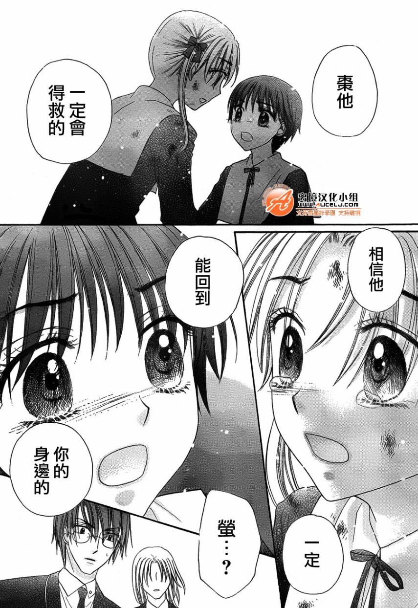 《爱丽丝学园》漫画最新章节第167话免费下拉式在线观看章节第【10】张图片