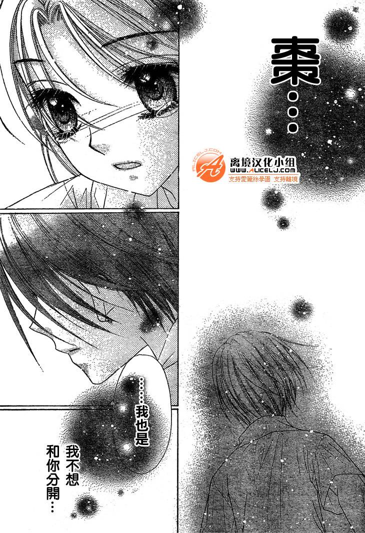 《爱丽丝学园》漫画最新章节第98话免费下拉式在线观看章节第【18】张图片