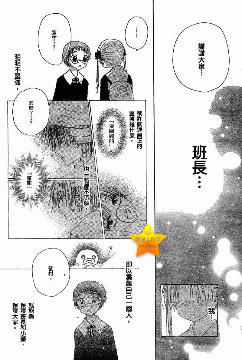 《爱丽丝学园》漫画最新章节第44话免费下拉式在线观看章节第【11】张图片