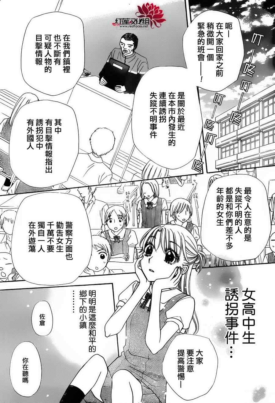 《爱丽丝学园》漫画最新章节第178话免费下拉式在线观看章节第【13】张图片