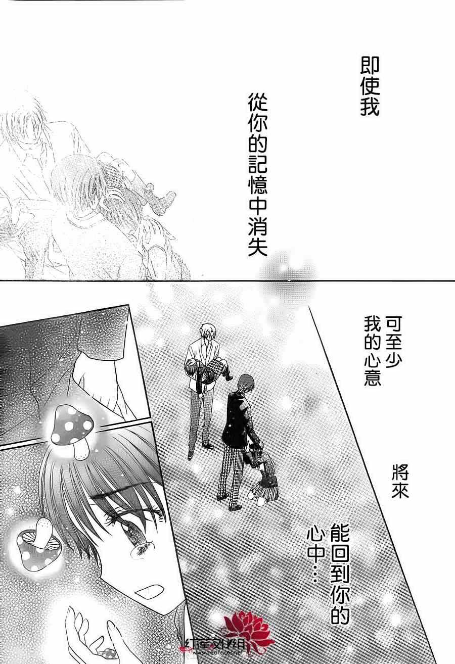 《爱丽丝学园》漫画最新章节第175话免费下拉式在线观看章节第【9】张图片