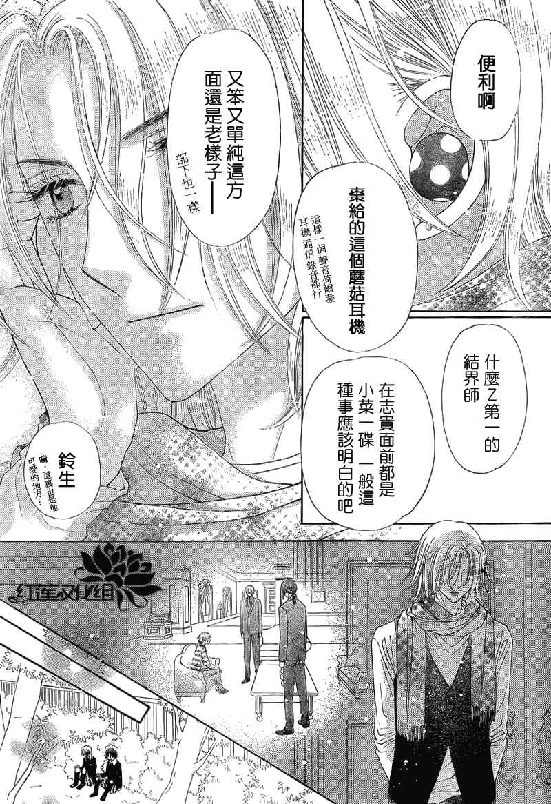 《爱丽丝学园》漫画最新章节第148话免费下拉式在线观看章节第【27】张图片