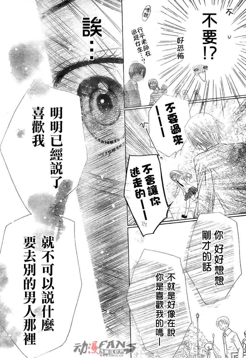 《爱丽丝学园》漫画最新章节第113话免费下拉式在线观看章节第【22】张图片