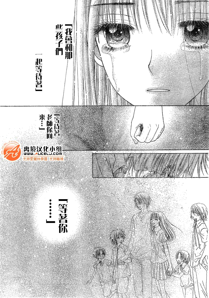 《爱丽丝学园》漫画最新章节第117话免费下拉式在线观看章节第【17】张图片