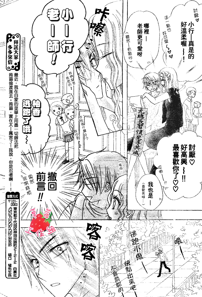 《爱丽丝学园》漫画最新章节第103话免费下拉式在线观看章节第【21】张图片