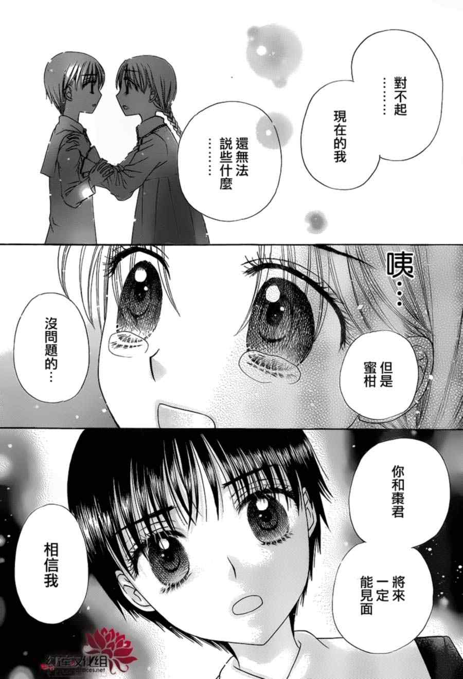 《爱丽丝学园》漫画最新章节第173话免费下拉式在线观看章节第【6】张图片