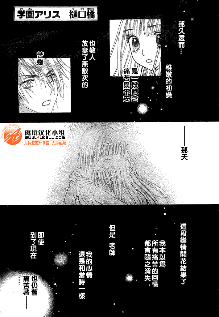 《爱丽丝学园》漫画最新章节第114话免费下拉式在线观看章节第【1】张图片