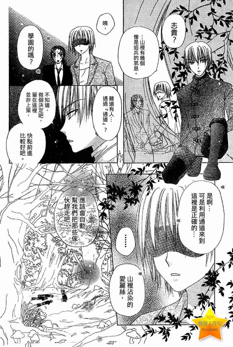 《爱丽丝学园》漫画最新章节第36话免费下拉式在线观看章节第【6】张图片