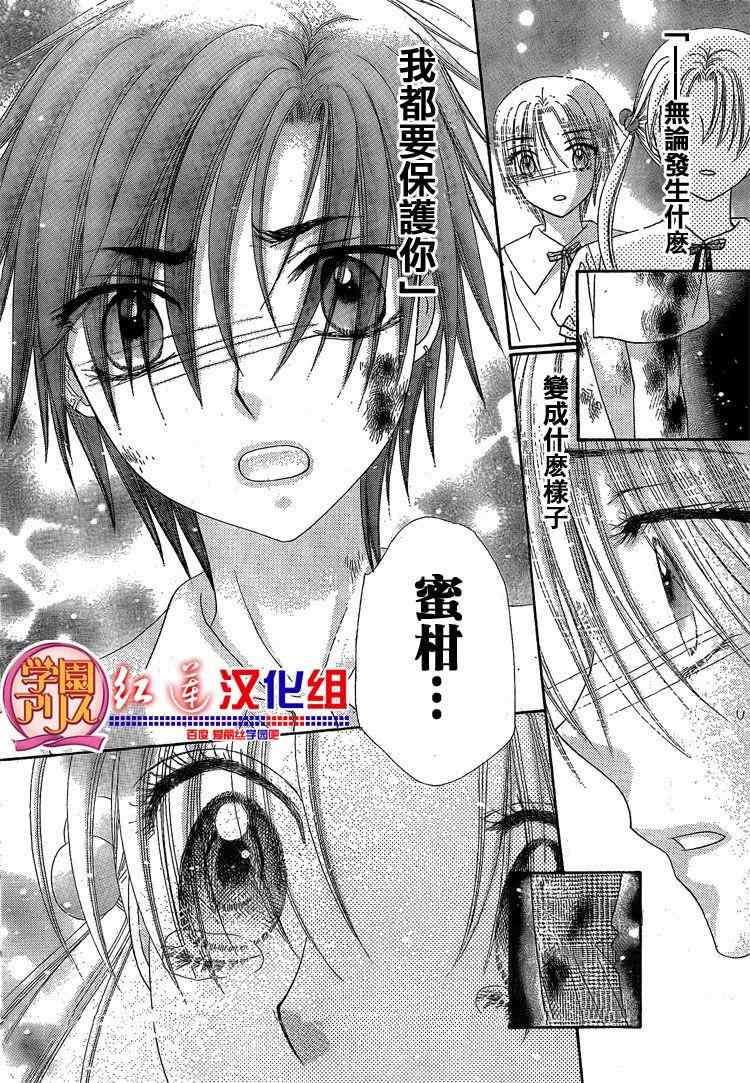 《爱丽丝学园》漫画最新章节第135话免费下拉式在线观看章节第【27】张图片