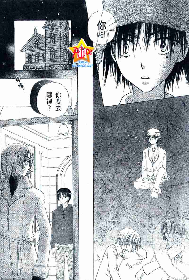 《爱丽丝学园》漫画最新章节第39话免费下拉式在线观看章节第【9】张图片