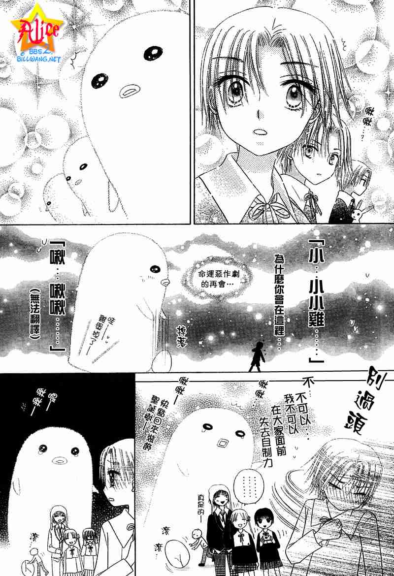 《爱丽丝学园》漫画最新章节第47话免费下拉式在线观看章节第【12】张图片