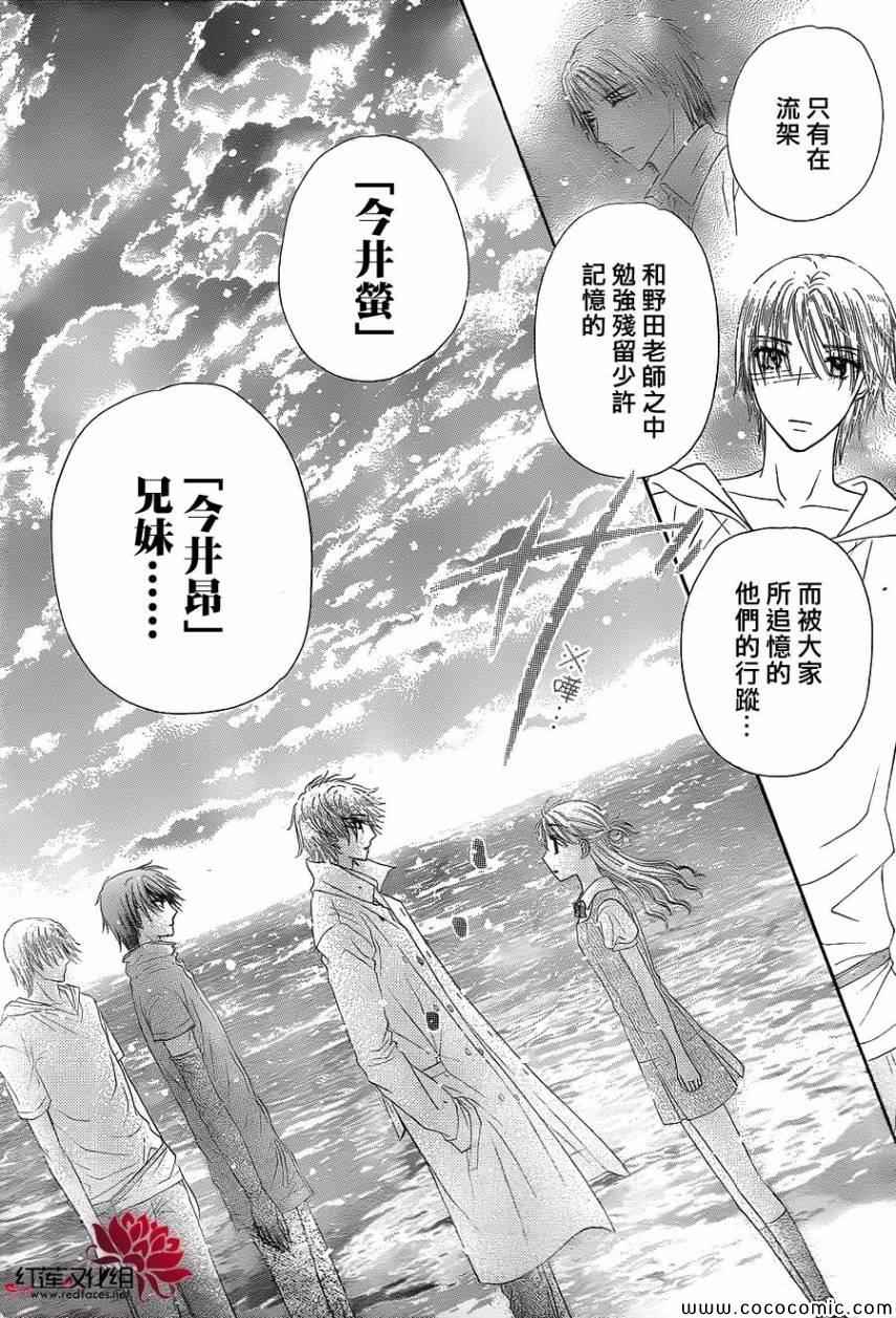 《爱丽丝学园》漫画最新章节第180话免费下拉式在线观看章节第【23】张图片