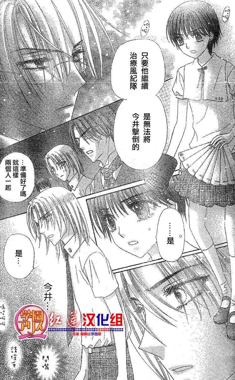 《爱丽丝学园》漫画最新章节第132话免费下拉式在线观看章节第【25】张图片