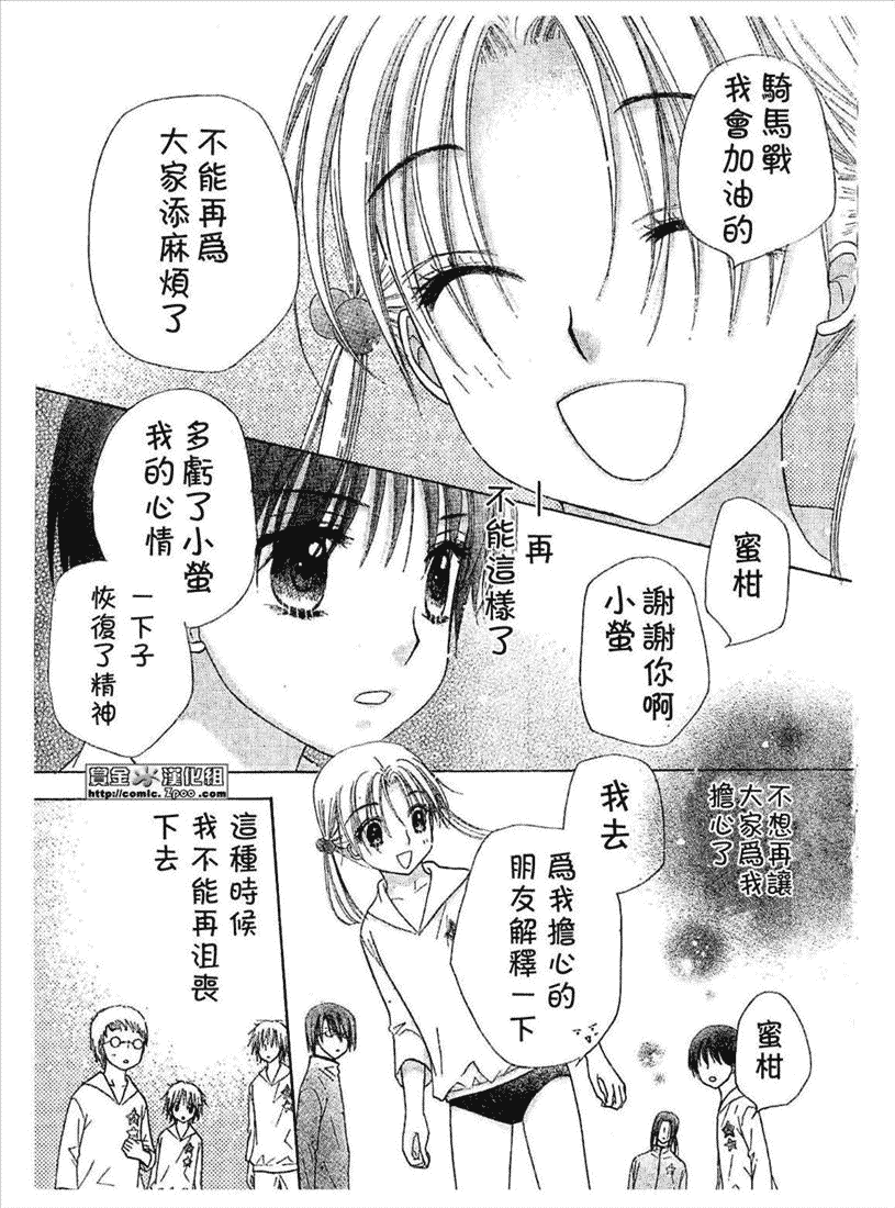 《爱丽丝学园》漫画最新章节第86话免费下拉式在线观看章节第【20】张图片