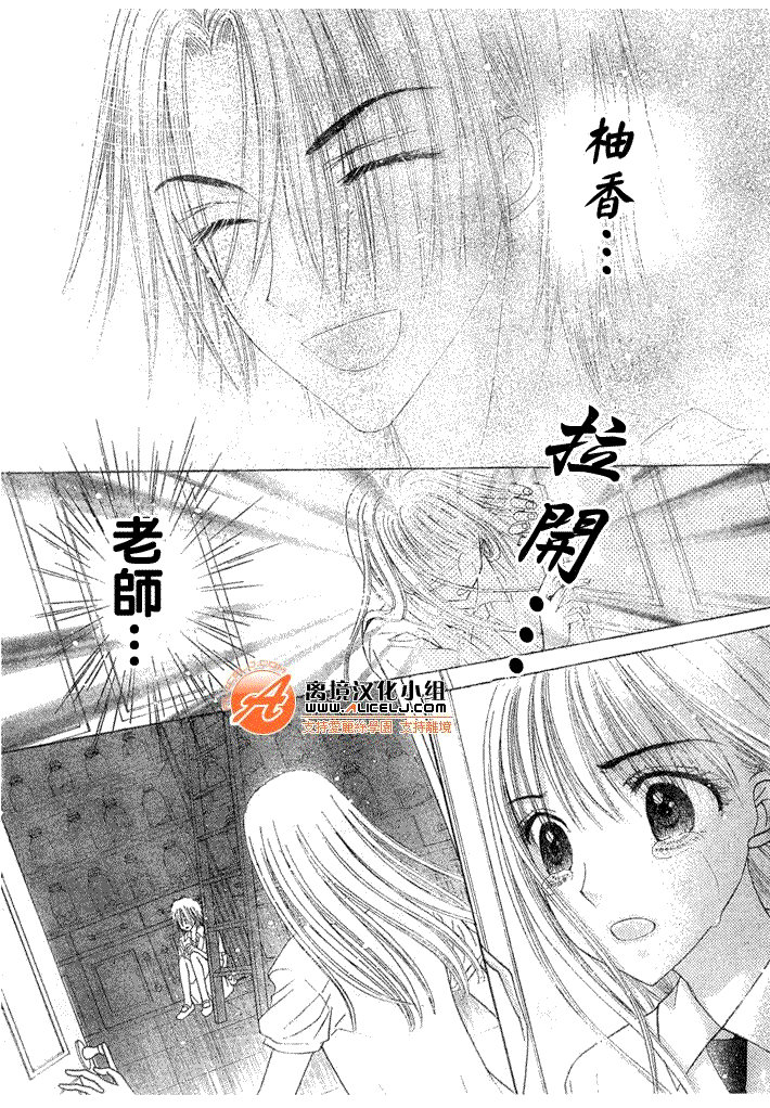 《爱丽丝学园》漫画最新章节第117话免费下拉式在线观看章节第【12】张图片