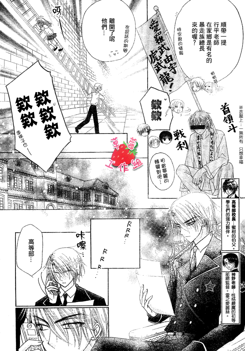 《爱丽丝学园》漫画最新章节第103话免费下拉式在线观看章节第【6】张图片