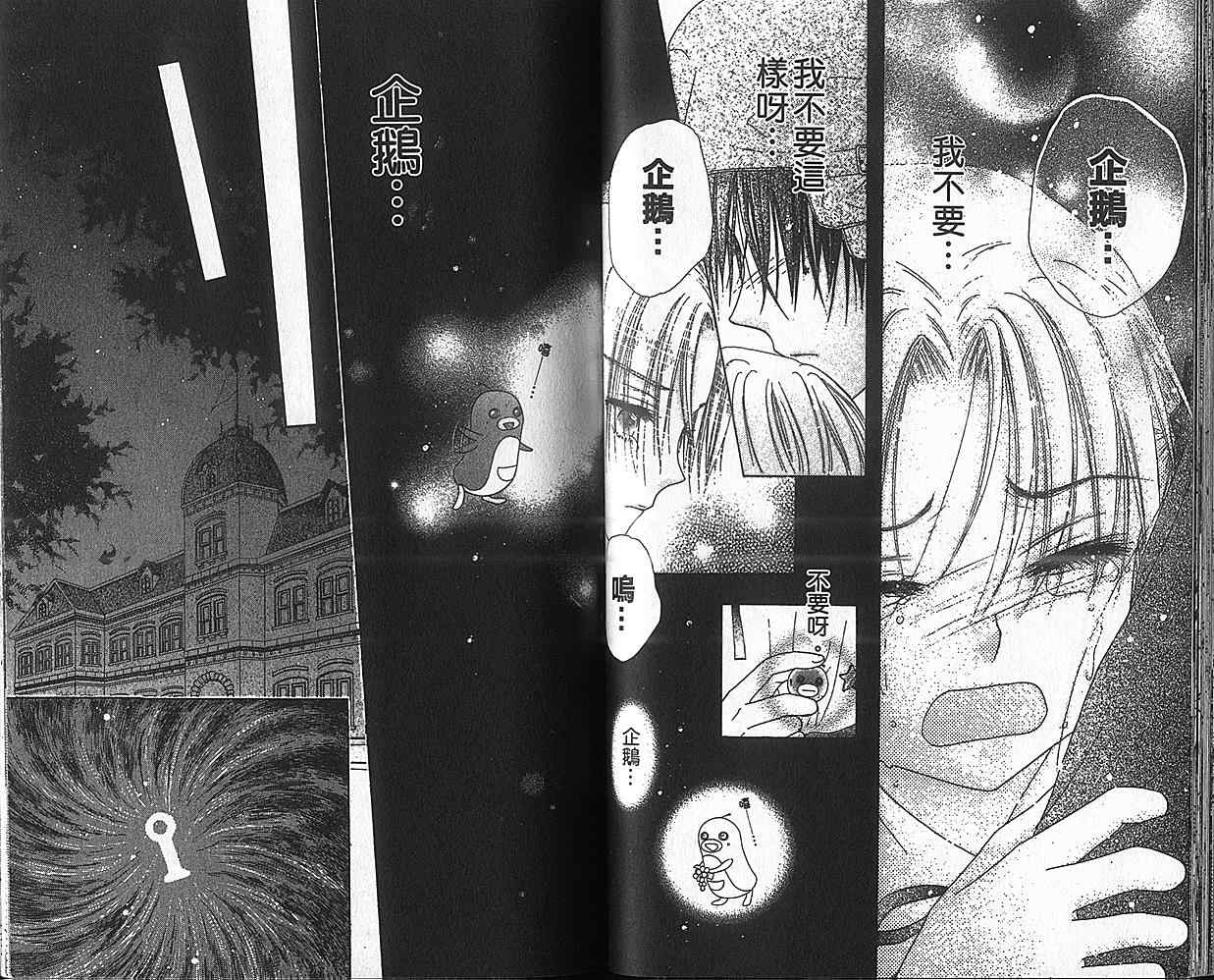 《爱丽丝学园》漫画最新章节第8卷免费下拉式在线观看章节第【49】张图片