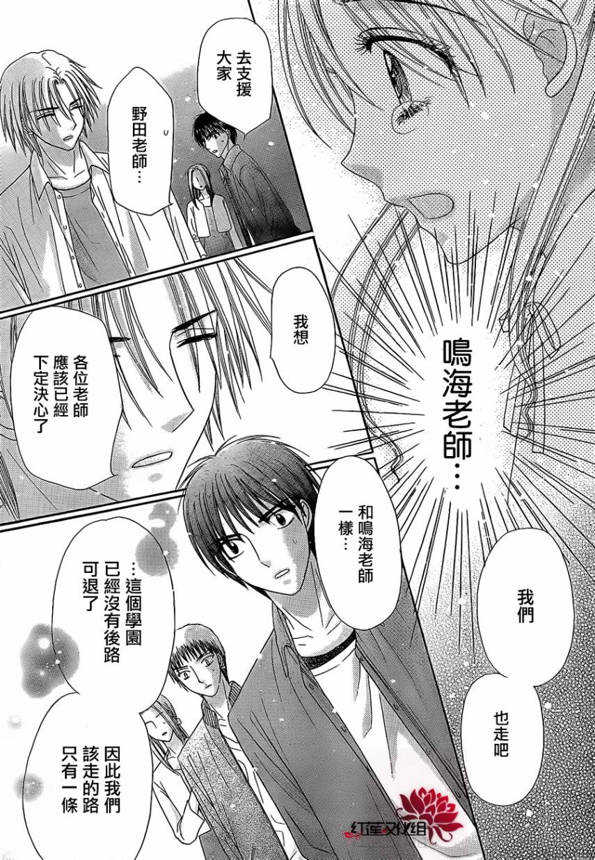 《爱丽丝学园》漫画最新章节第153话免费下拉式在线观看章节第【22】张图片