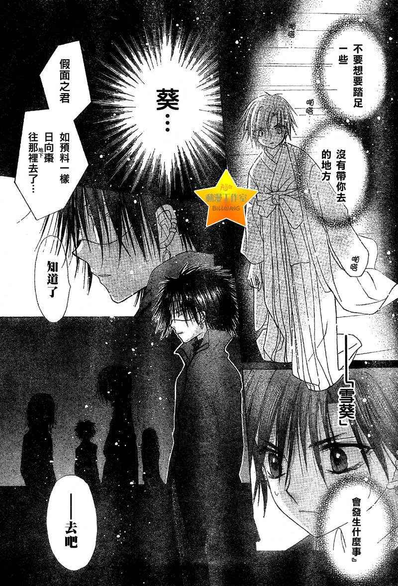 《爱丽丝学园》漫画最新章节第57话免费下拉式在线观看章节第【28】张图片