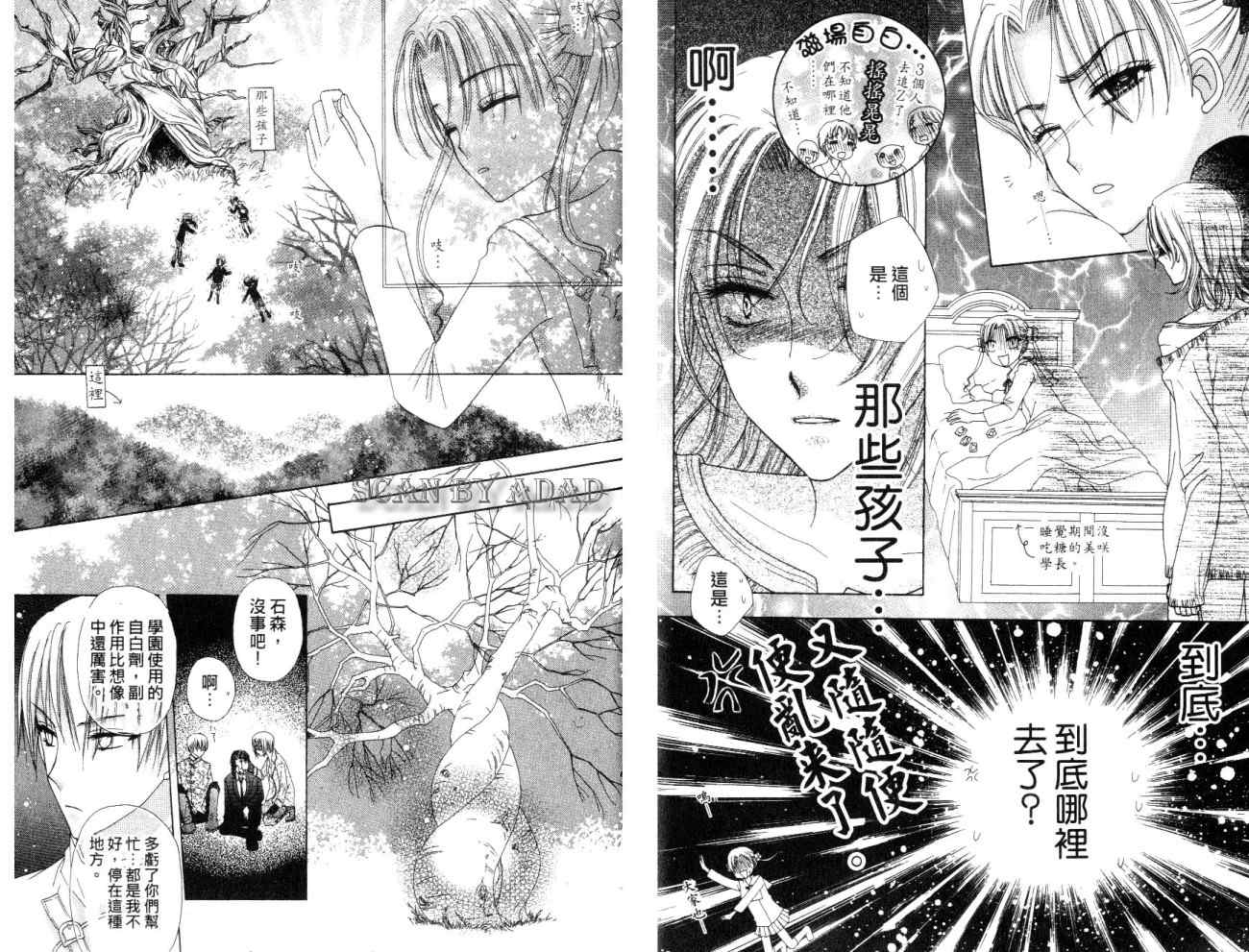 《爱丽丝学园》漫画最新章节第7卷免费下拉式在线观看章节第【24】张图片