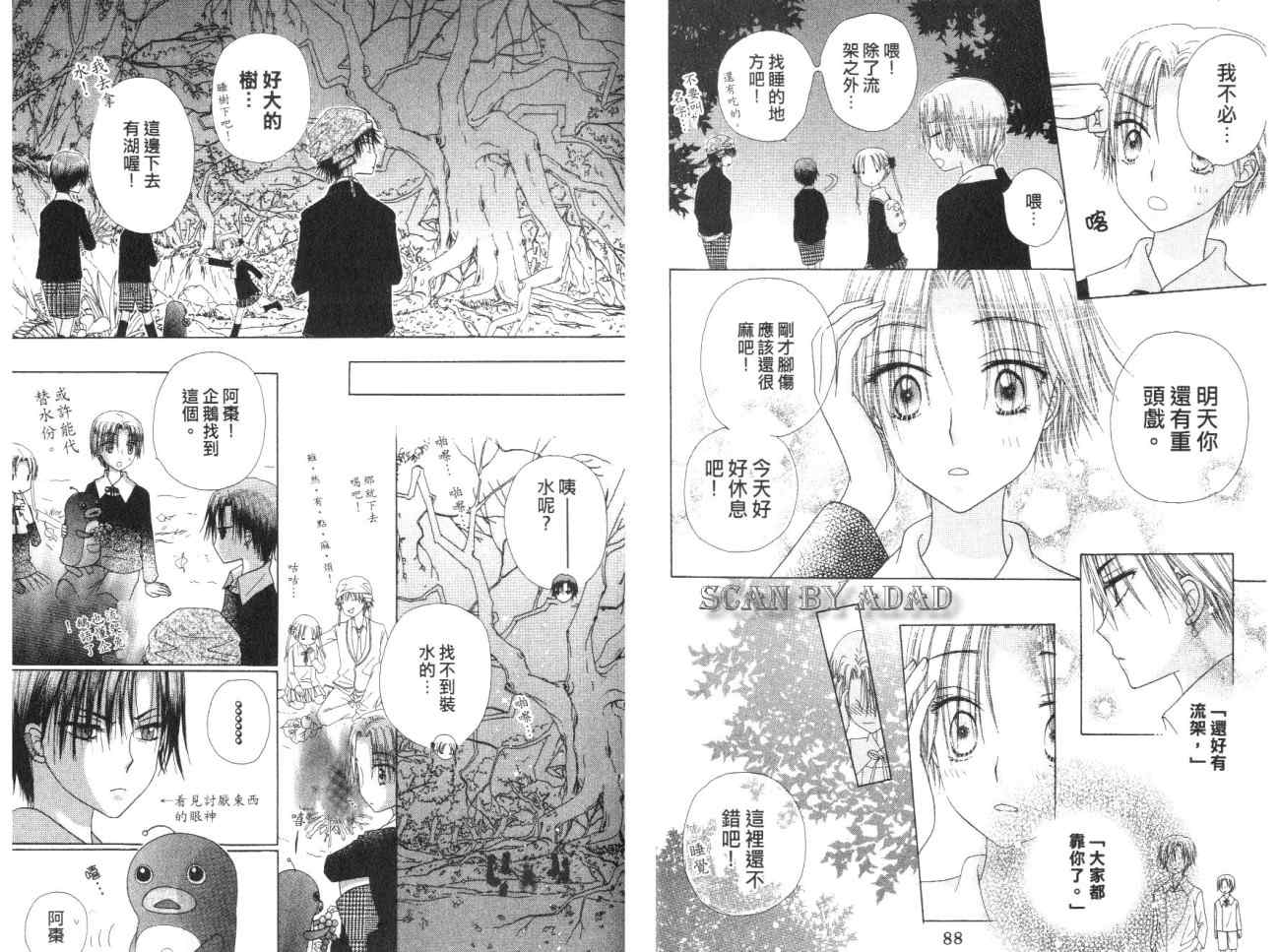 《爱丽丝学园》漫画最新章节第7卷免费下拉式在线观看章节第【48】张图片