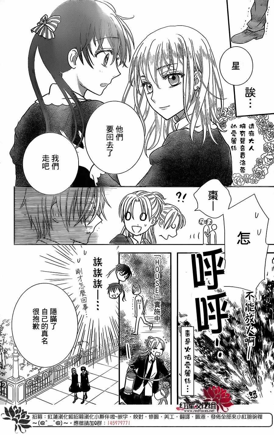 《爱丽丝学园》漫画最新章节歌剧之国的爱丽丝05免费下拉式在线观看章节第【10】张图片