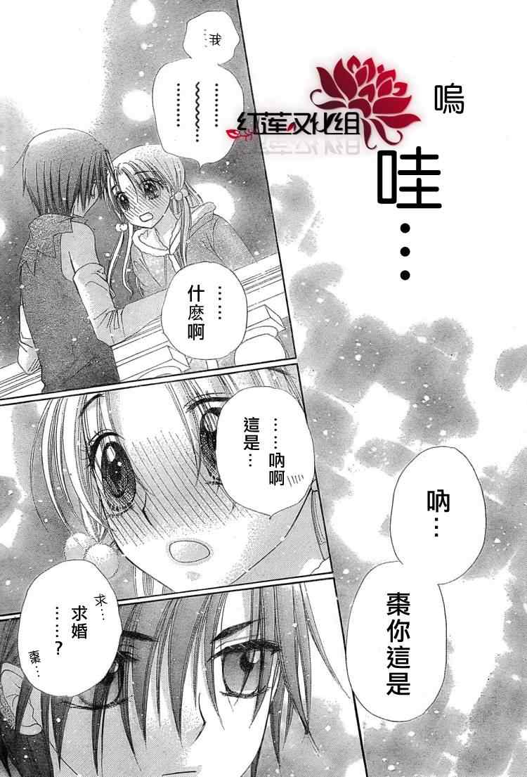 《爱丽丝学园》漫画最新章节第145话免费下拉式在线观看章节第【18】张图片