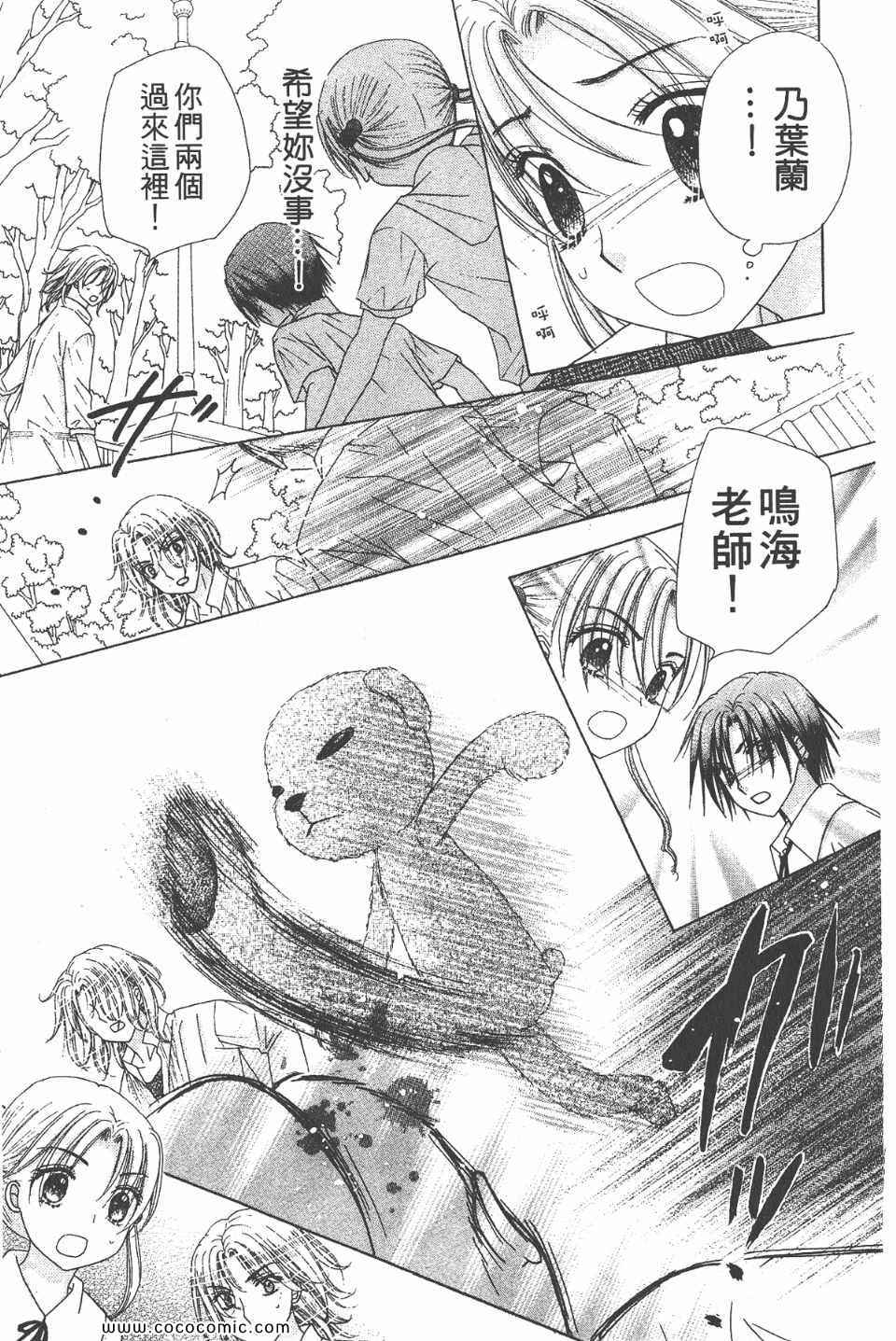 《爱丽丝学园》漫画最新章节爱丽丝学园-歌剧之国的爱丽丝17免费下拉式在线观看章节第【85】张图片